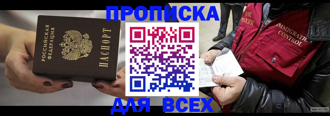 регистрация для дет. сада в Нерчинске