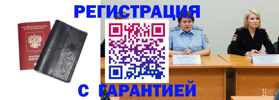регистрация для дет. сада в Нерчинске