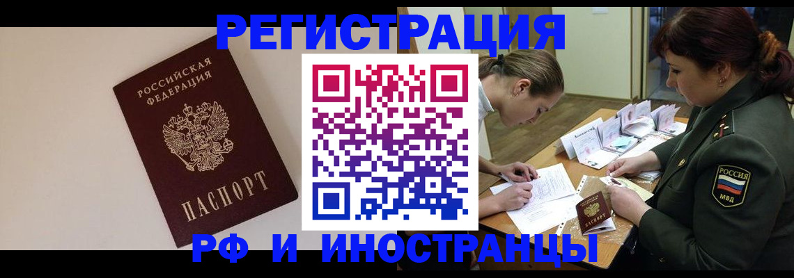 прописка ребенка в Нерчинске