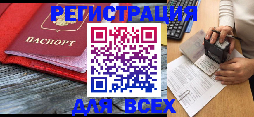 временная регистрация собственник в Нерчинске