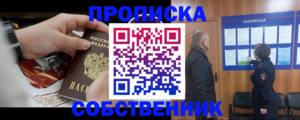 временная регистрация поиск в Нерчинске